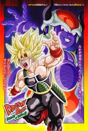 Capa do título semelhante: Dragon Ball - Episódio de Bardock