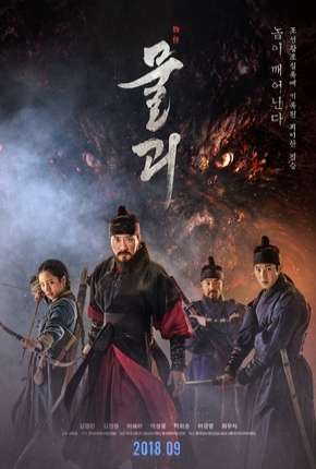 Capa para download torrent de Filme Monstrum - Legendado