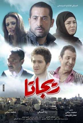 Capa do título semelhante: O Submundo do Cairo - Legendado