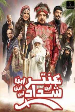 Capa para download torrent de Filme Que Vença o Melhor - Legendado