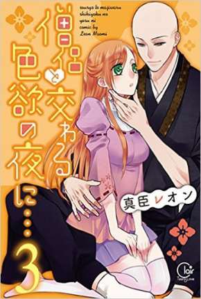 Capa para download torrent de Desenho Souryo to Majiwaru Shikiyoku no Yoru ni