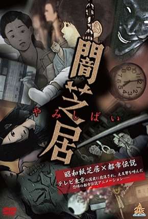 Capa para download torrent de Desenho Yamishibai - Japanese Ghost Stories
