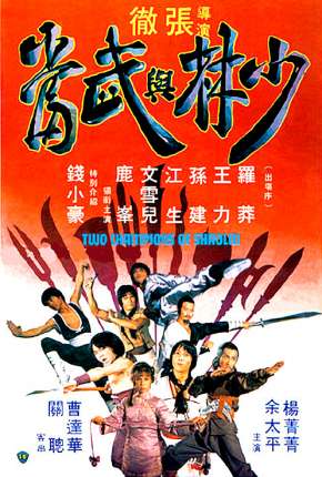 Capa do título semelhante: 2 Campeões De Shaolin