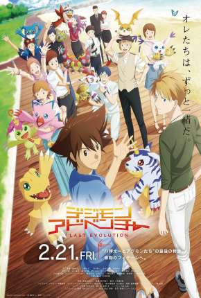 Capa do título semelhante: Digimon Adventure - Last Evolution Kizuna - Legendado