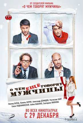 Capa para download torrent de Filme Do que os Homens Falam 2