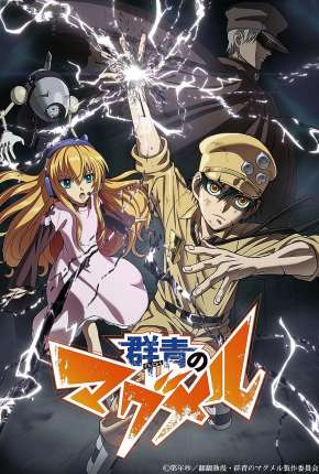 Capa do título semelhante: Gunjou no Magmel
