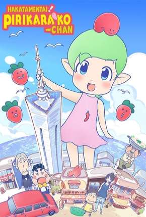 Capa do título semelhante: Hakata Mentai! Pirikarako-chan