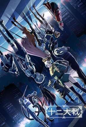Capa para download torrent de Desenho Juuni Taisen - Legendado