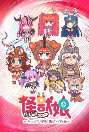 Capa para download torrent de Desenho Kaijuu Girls - Ultra Kaijuu Gijinka Keikaku