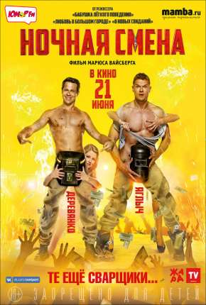 Capa para download torrent de Filme Turno da Noite - Legendado