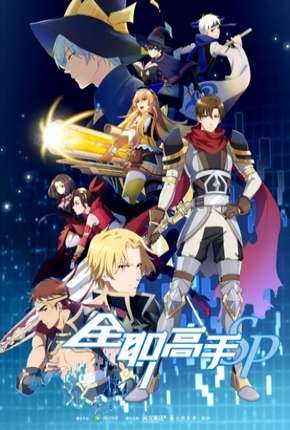 Capa para download torrent de Filme Quanzhi Gaoshou - Tebie Pian (The Kings Avatar - Tebie Pian)