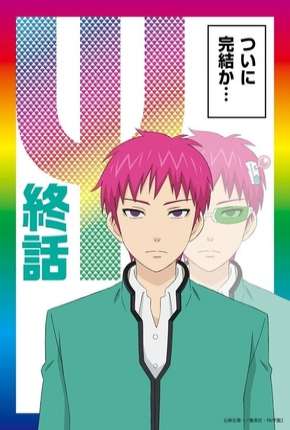 Capa para download torrent de Desenho Saiki Kusuo no Psi-Nan - Kanketsu-Hen - Legendado