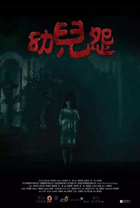 Capa do título semelhante: The Cursed - Legendado