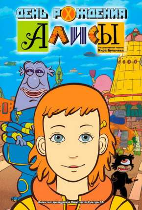 Capa do título semelhante: Aniversário de Alice
