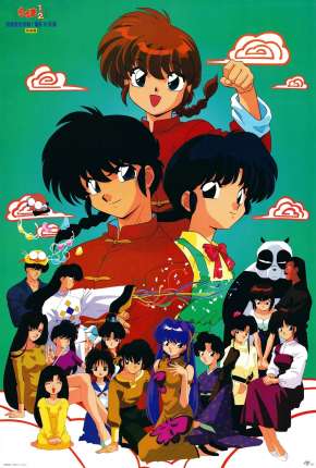 Capa do título semelhante: Ranma 1/2