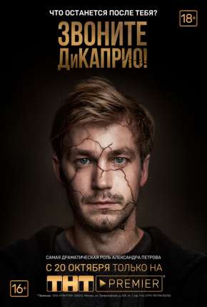 Capa para download torrent de Série Call DiCaprio! - 1ª Temporada