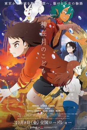 Capa para download torrent de Filme Child of Kamiari Month