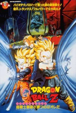 Capa para download torrent de Filme Dragon Ball Z 11 - O Combate Final, Bio-Broly