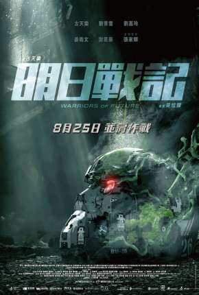 Capa para download torrent de Filme Exército do Amanhã