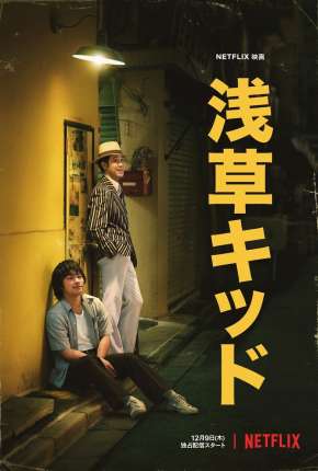Capa do título semelhante: O Menino de Asakusa