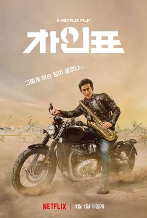 Capa para download torrent de Filme O Perfeito Sr. Cha - Legendado