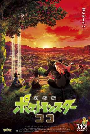 Capa para download torrent de Filme Pokémon, o Filme - Segredos da Selva