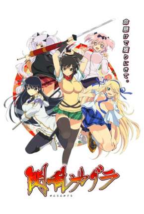 Capa do título semelhante: Senran Kagura - Legendado