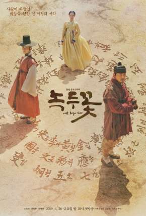 Capa do título semelhante: The Nokdu Flower - 1ª Temporada Completa Legendada