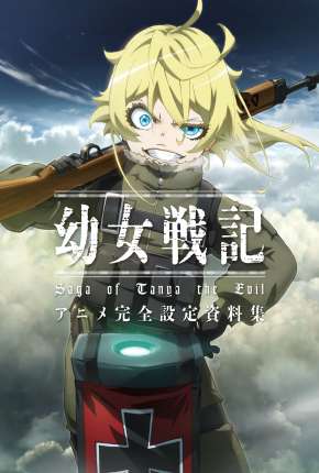 Capa do título semelhante: Yojo Senki - Saga of Tanya the Evil