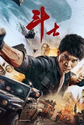 Capa para download torrent de Filme Dou Shi - Legendado