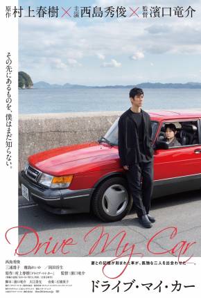 Capa para download torrent de Filme Drive My Car - Legendado